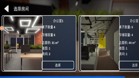 维修工模拟器手机版v1.4.2