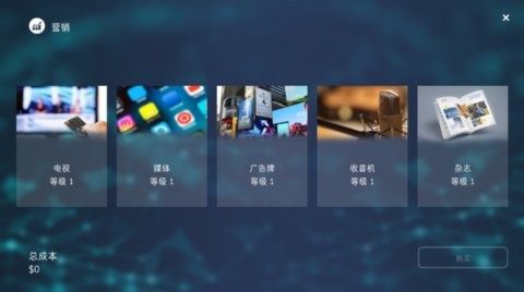 智能手机大亨2汉化版2.0.9最新版