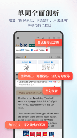 牛津词典给力版v6.0.0