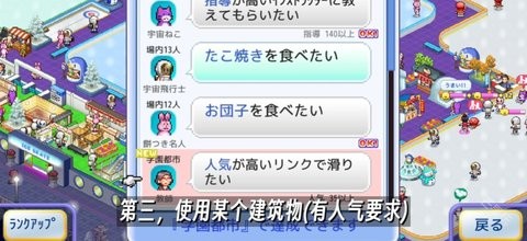 银盘溜冰场物语汉化版1.0.7安卓版