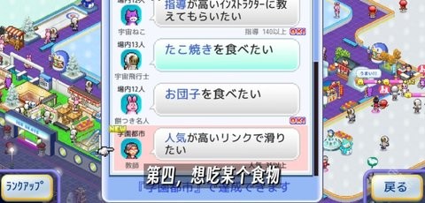 银盘溜冰场物语汉化版1.0.7安卓版