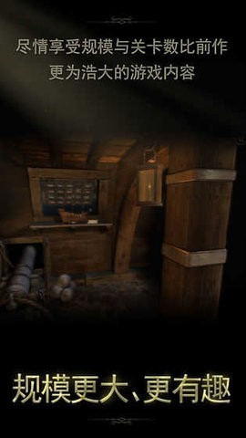 未上锁的房间2免费完整版v1.0.8