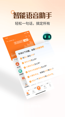 完美志愿app官方版v8.6.1