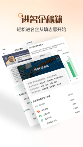 完美志愿app官方版v8.6.1