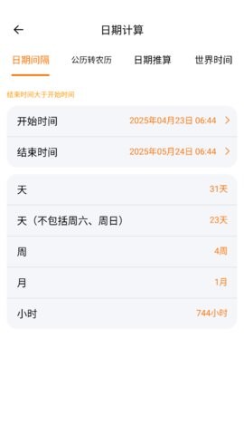 计算器iMach官方版9.8.3安卓版