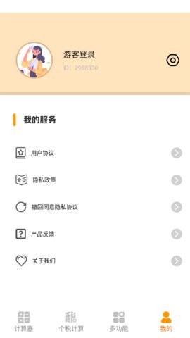 计算器iMach官方版9.8.3安卓版