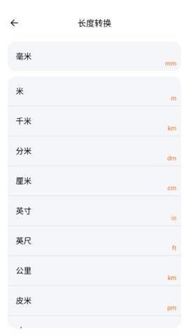 计算器iMach官方版9.8.3安卓版