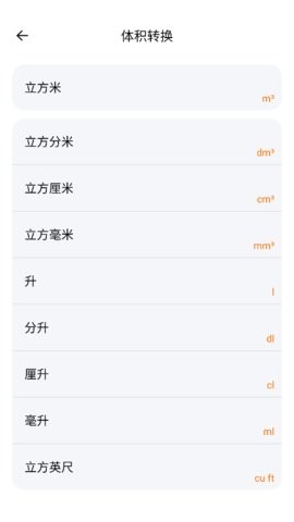 计算器iMach官方版9.8.3安卓版