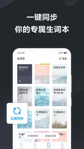 金山词霸免费v11.6.3