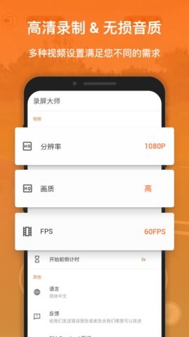 xrecorder录屏大师中文版2.4.2最新版