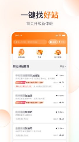 滴滴加油app官方版v3.6.7