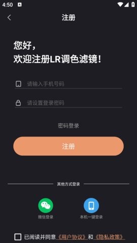 LR调色滤镜手机版3.0.2.13最新版