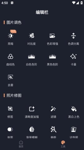 LR调色滤镜手机版3.0.2.13最新版