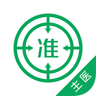 主治医师优题库手机版