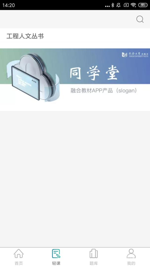 同学堂app2.154.073