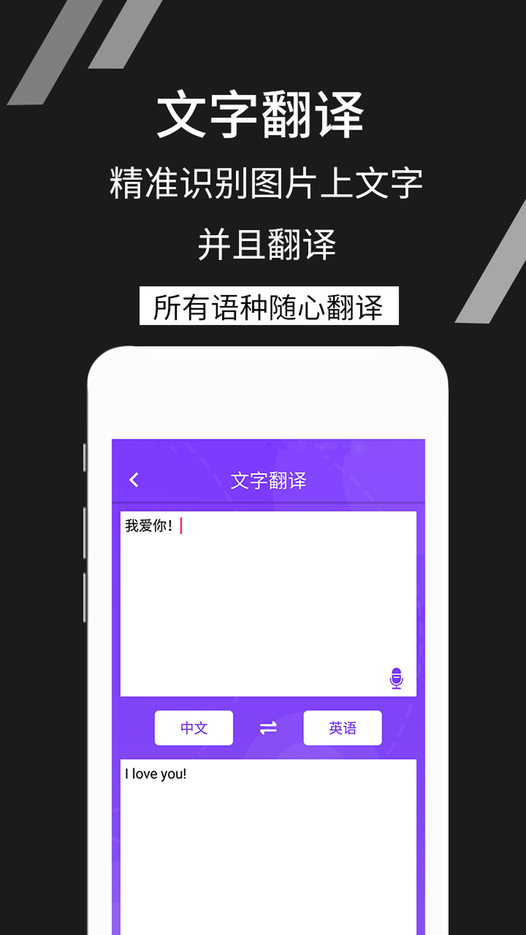 拍照识文字app4.4.9
