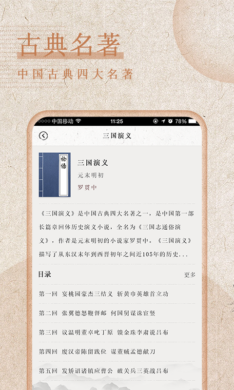 最全诗词app手机版2.9