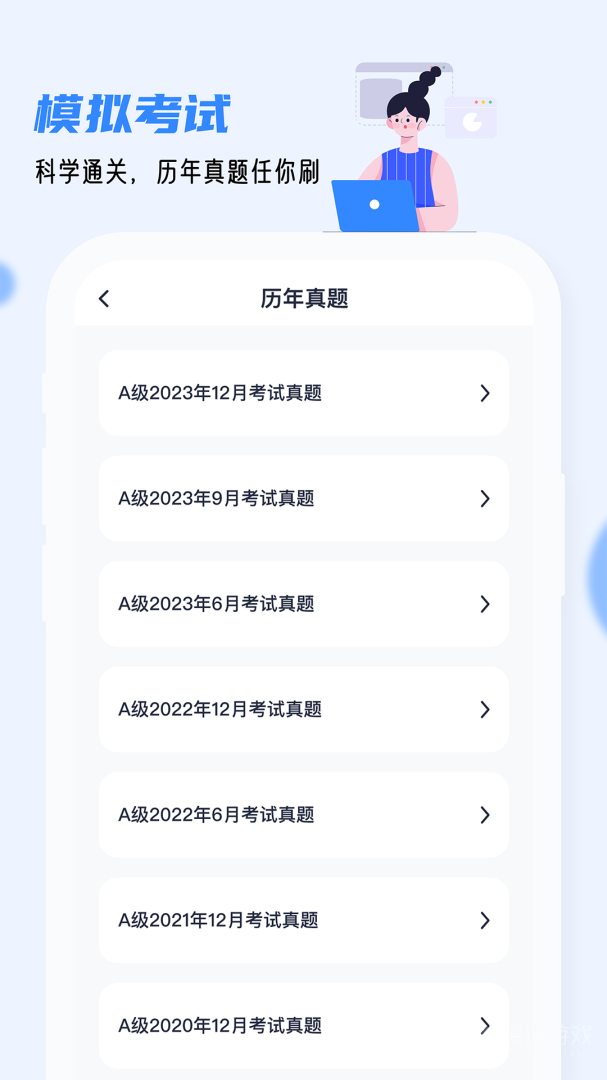 英语AB级小牛题库app1.0.7
