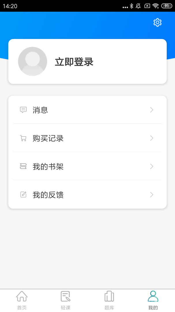 同学堂app2.154.073