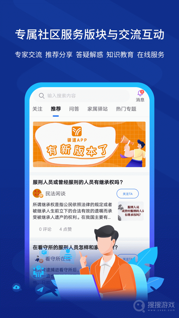 驿道app1.9.99.999