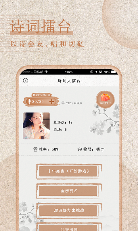 最全诗词app手机版2.9