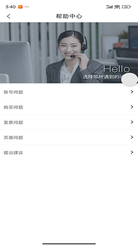 幼趣魔方app3.2.6