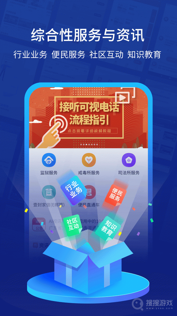 驿道app1.9.99.999