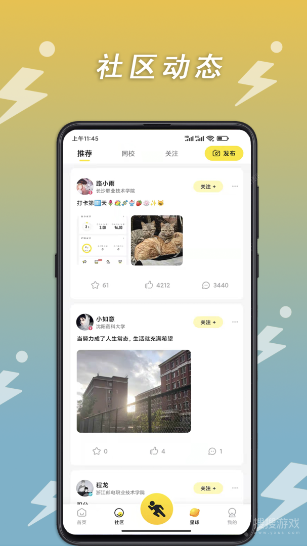 小步点app安装2.5.6