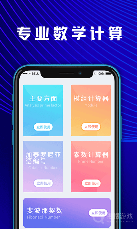 大学生计算器app5.2.8