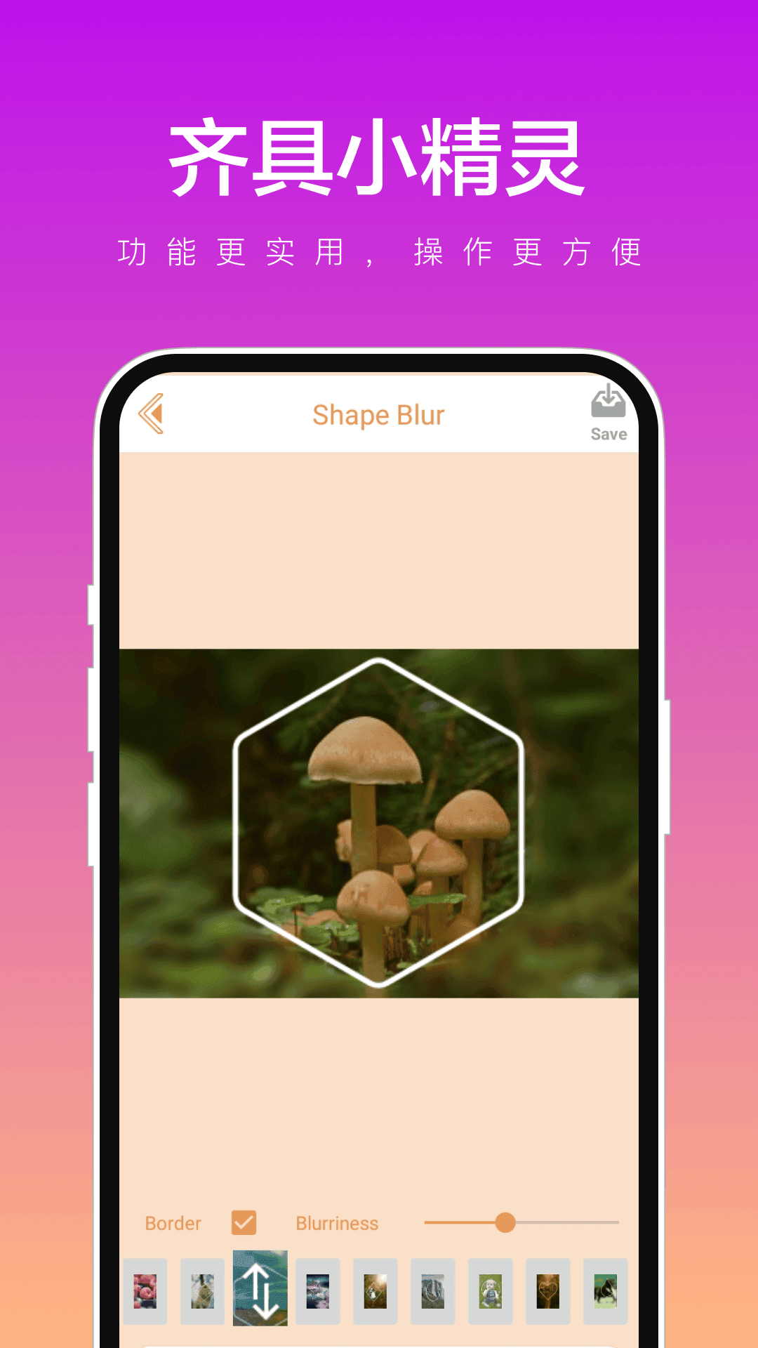  齐具小精灵软件1.0.1
