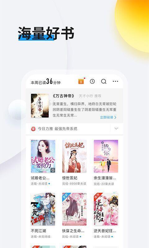 畅阅读APP1.2.6.6