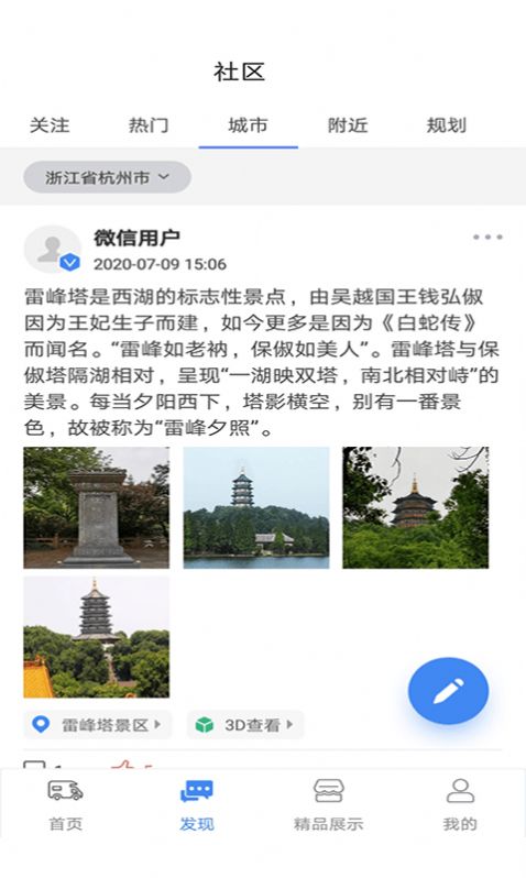 房车游居者app1.4.1
