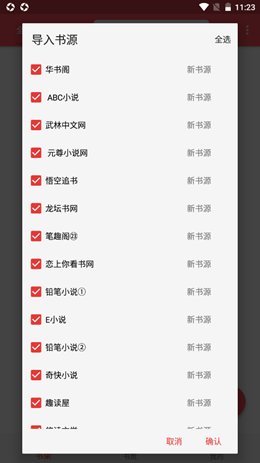 心动阅读极速版app1.1.2