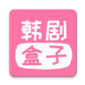 韩剧盒子精简版app