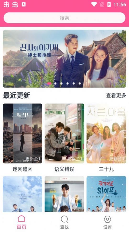 韩剧盒子精简版app1.3.4