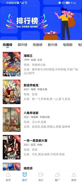 火焰视频免广告版app2.3.5
