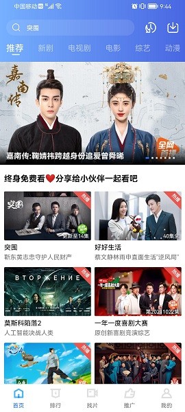 火焰视频免广告版app2.3.5
