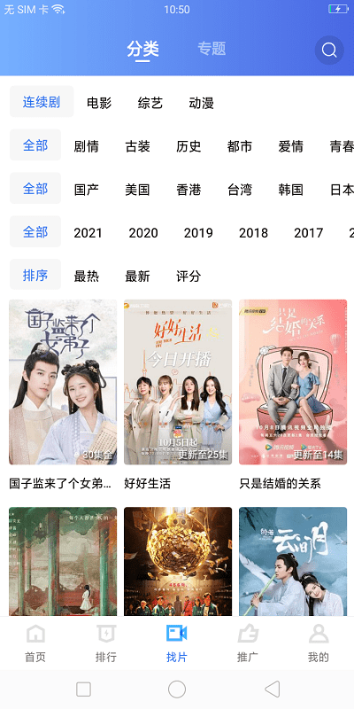 星星视频免费版app4.6.6