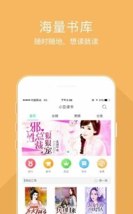 情意小说手机版app4.0.5