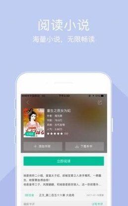情意小说手机版app4.0.5