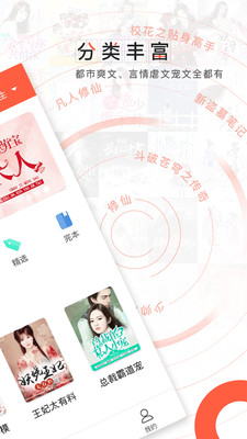 轻阅小说免费版app3.3.9