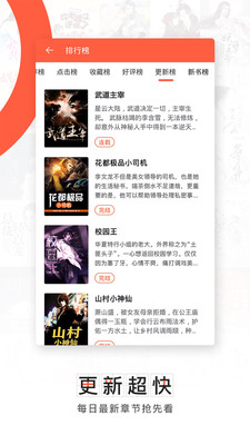 轻阅小说免费版app3.3.9