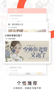 轻阅小说免费版app3.3.9