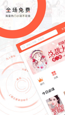 轻阅小说免费版app3.3.9