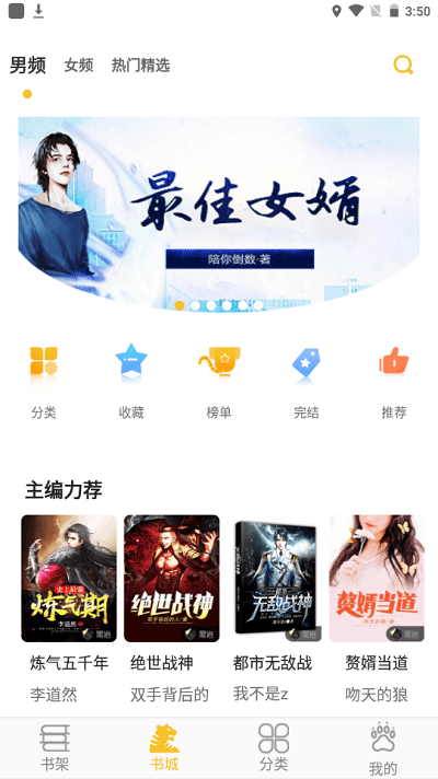 乐文阁免费版app1.0.7