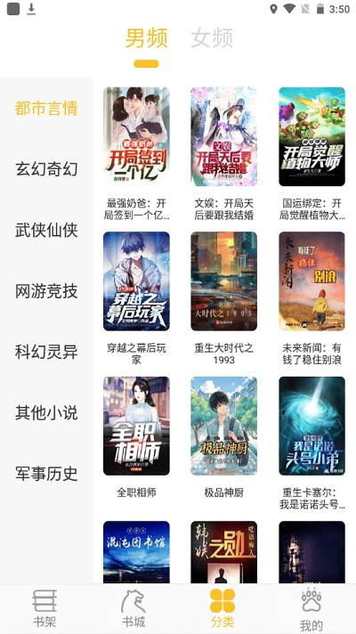 乐文阁免费版app1.0.7