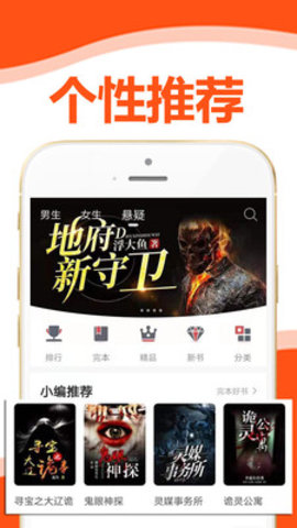 懒猫小说免费听书版app1.3