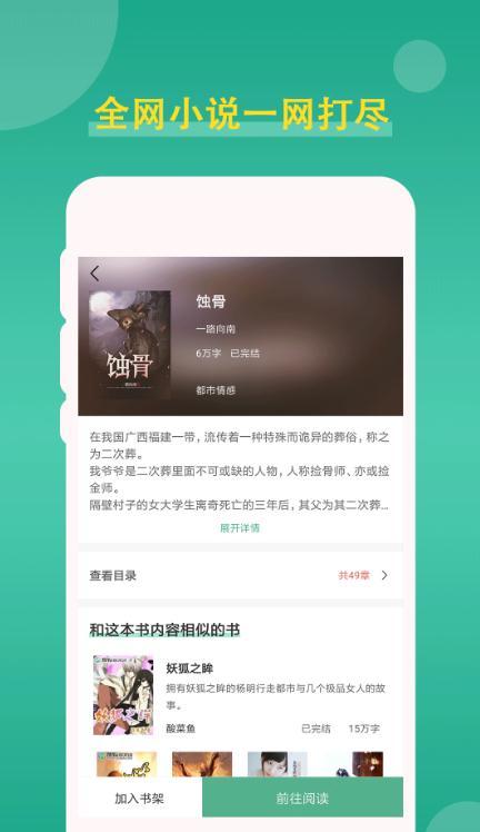 灵梦子小说极速版app2.7.5