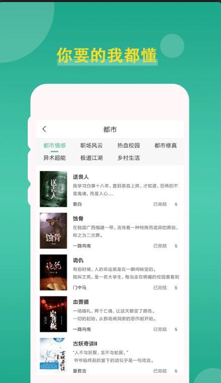 灵梦子小说极速版app2.7.5