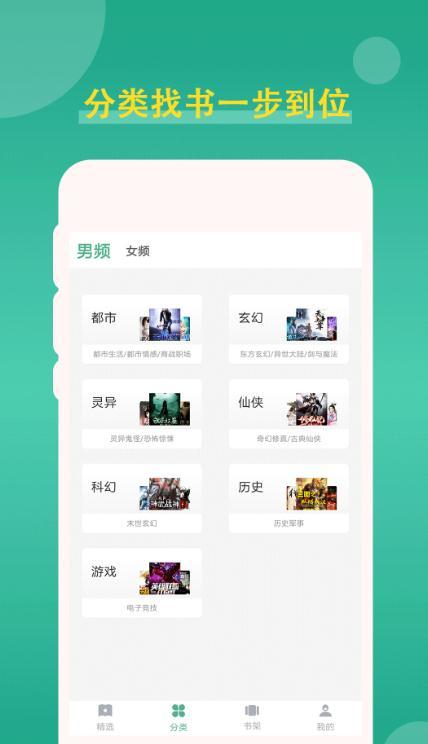 灵梦子小说极速版app2.7.5